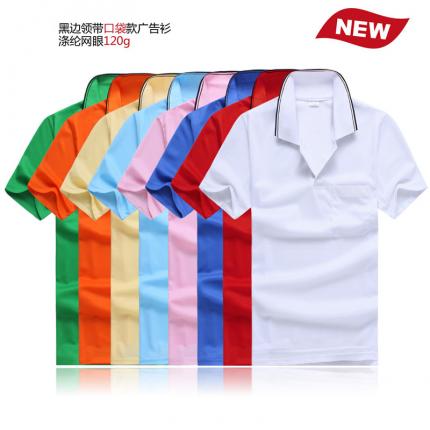 黑邊衣領撞色，帶口袋款式，廠家定制可印制LOGO