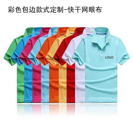 彩色包邊撞色款式廠家定制-快干運(yùn)動網(wǎng)眼布